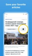 Новости Казахстана от NUR.KZ screenshot 3