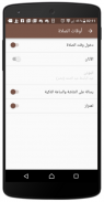 Muslim : Prayer times screenshot 2