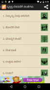 Vyaktitva Vikasa screenshot 1