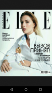 ELLE Ukraine screenshot 1