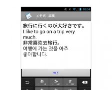 翻訳キーボード screenshot 2
