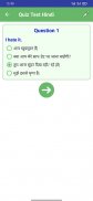 Learn Hindi Quickly Offline screenshot 13