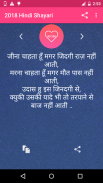 2024 Love and Romantic Shayari screenshot 8