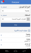 سيارات مستعملة للبيع screenshot 0