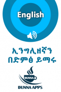 Spoken English for Ethiopians screenshot 0