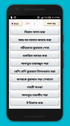 রমজানের আমল screenshot 3