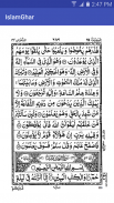 Surah Dukhan Offline PDF screenshot 1