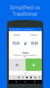 Learn Chinese HSK3 Chinesimple screenshot 19