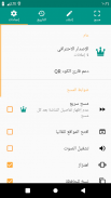 QR & Barcode Scanner (باللغة العربية) screenshot 7