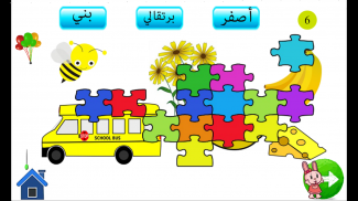 تعليم الالوان انجليزي عربي رسم screenshot 5