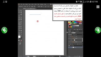 آموزش ایلاستریتور - illustrator cc 2018 screenshot 10