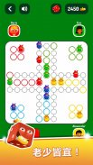 飞行棋 - 多人游戏！-免费飞行棋骰子棋盘游戏高清, 简单的Ludo版飞行棋 screenshot 11