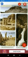 Islamic Historical Places: Photo, History,Landmark screenshot 1