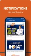 India TV:Hindi News Live App screenshot 6