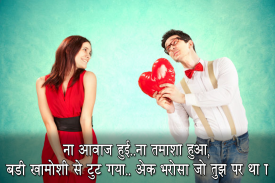 Latest Love Shayari Image screenshot 6