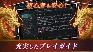 本格麻雀 -龍牌-初心者も楽しく遊べるマージャンゲーム！ screenshot 2