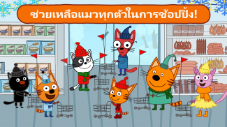 Kid-E-Cats: ร้านค้า screenshot 25