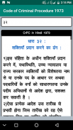 CrPC in Hindi 1973 screenshot 8
