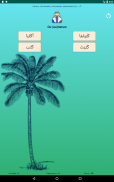 Arabic verbs – tests 2 screenshot 2