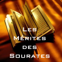 Les mérites des sourates