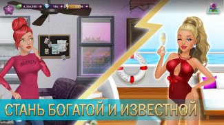 Hollywood Story®: Звезда моды screenshot 9