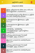 Tamil Word Game - சொல்லிஅடி - தமிழோடு விளையாடு screenshot 7