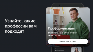 Яндекс Практикум: онлайн курсы screenshot 3