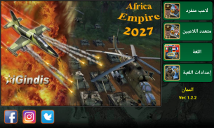 أفريقيا الامبراطورية ٢٠٢٧ screenshot 23