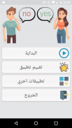 اختبار قوة الشخصية screenshot 5