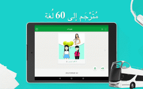 تعلم العبرية - 5000 جمل screenshot 22