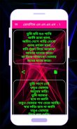 ভালোবাসার কষ্টের এম এস এম ২০১৯ (bangla sms 2019) screenshot 1