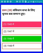 VYAPAM/PEB GROUP - 4 EXAM 2018 screenshot 1