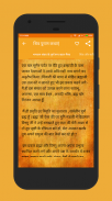 Shiv Puran in Hindi शिव पुराण screenshot 2