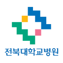 전북대학교병원