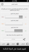 المتقين تطبيق شامل الصلاه اذكار مقالات صور فيديو screenshot 0