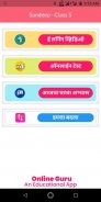 Online Guru - An Educational App इ.१ ली ते इ १० वी screenshot 2