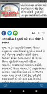 Kutchmitra Gujarati Newspaper screenshot 7