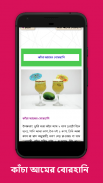 শরবতের রেসিপি~ঈদ রেসিপি~juice recipe app screenshot 2