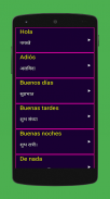 Learn Spanish From Hindi screenshot 13