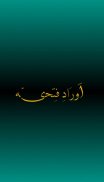 Aurad e Fatiha screenshot 1