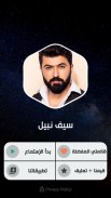 سيف نبيل 2021 بدون نت | مع الكلمات screenshot 6