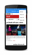 News Nepal - Nepali Newspapers screenshot 0