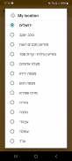 Hebrew Date Widget screenshot 2