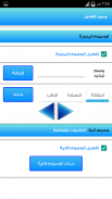 ميزانية المنزل - المدير المالي screenshot 6