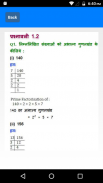 Class 10 Maths NCERT Solutions screenshot 5