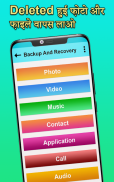 Recover All Deleted Files, Photos And Videos screenshot 3