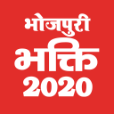 Bhojpuri Bhakti - 2020 Mp3 Pawan Singh Khesari Lal Icon