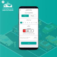 باركنيج الإمارات UAE Parking screenshot 0