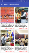 Ram Charita Nishad screenshot 0