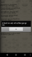 Sant Sahitya (संत साहित्य) screenshot 4